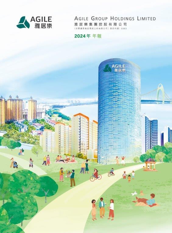 2024年年報(bào)